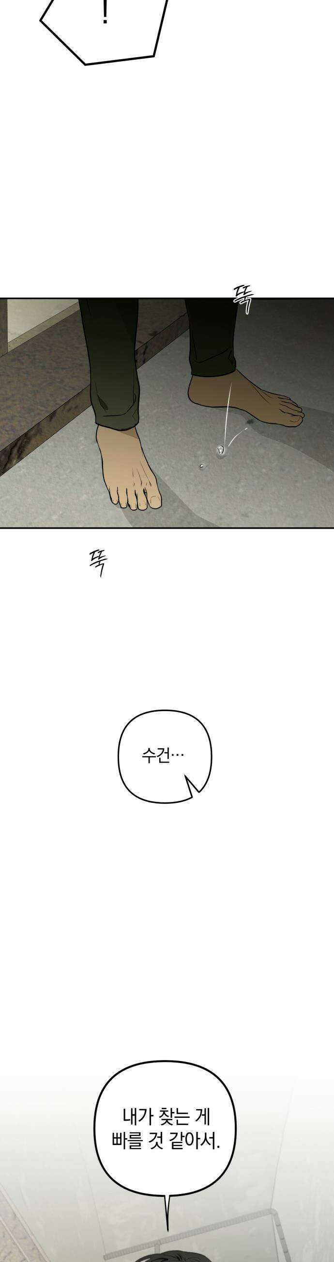 벙커의 낮 - 4화 12