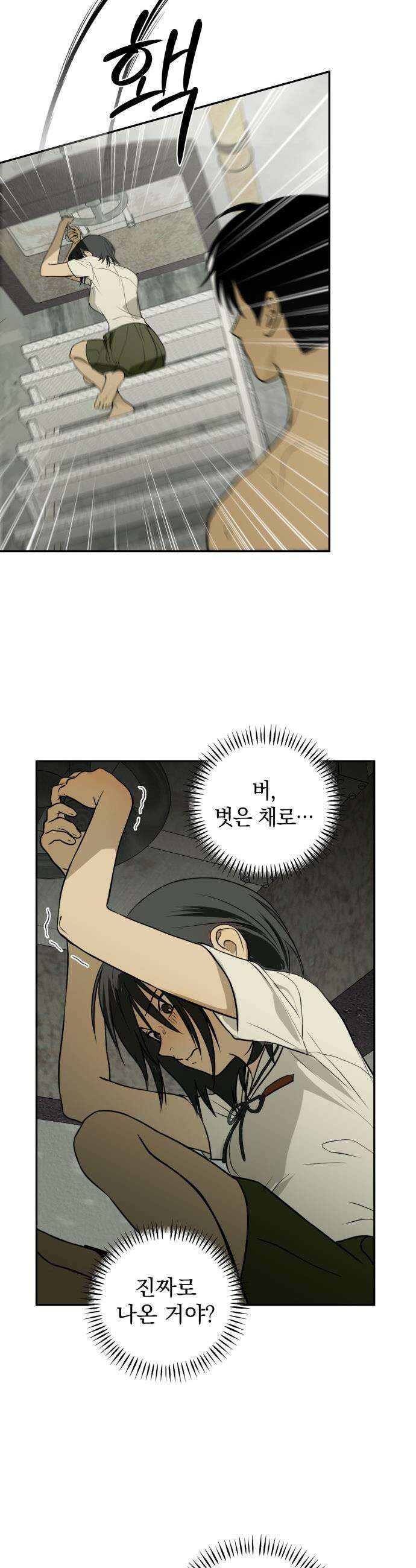 벙커의 낮 - 4화 14