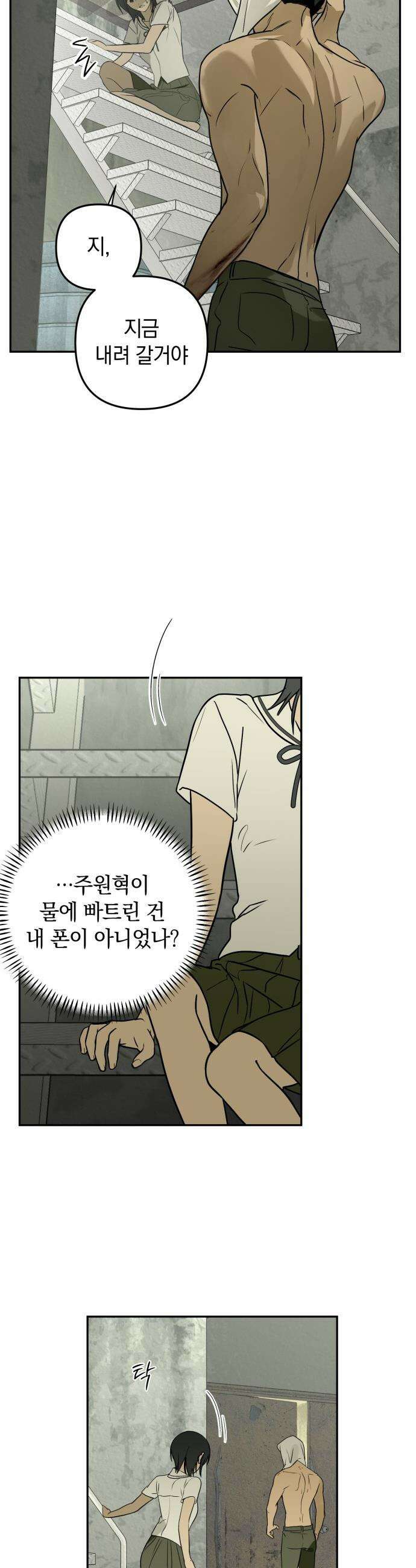 벙커의 낮 - 4화 26