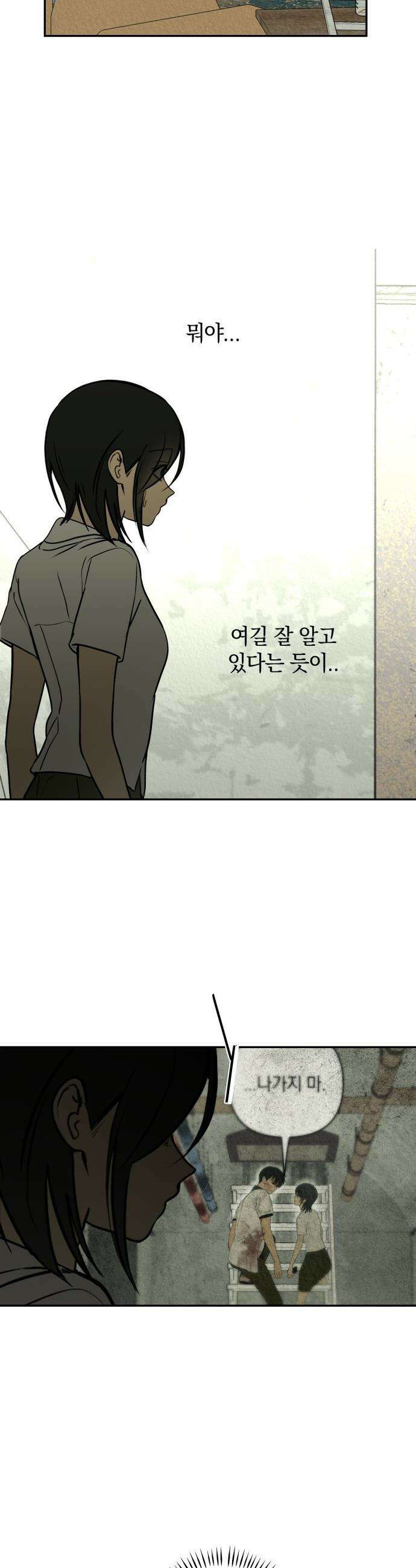 벙커의 낮 - 4화 30