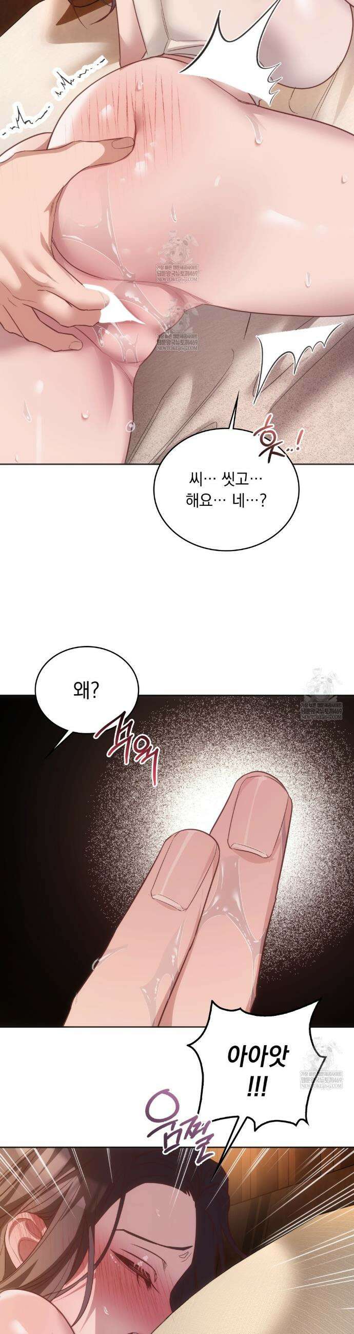해주는 여대생 11화 3