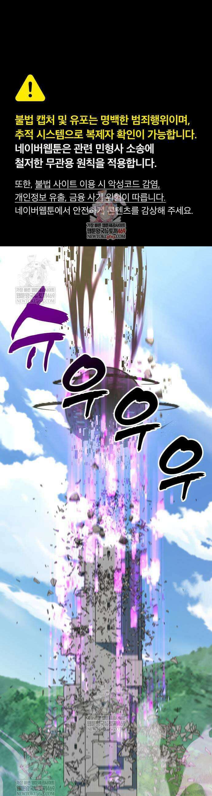 언스탯 8화 1
