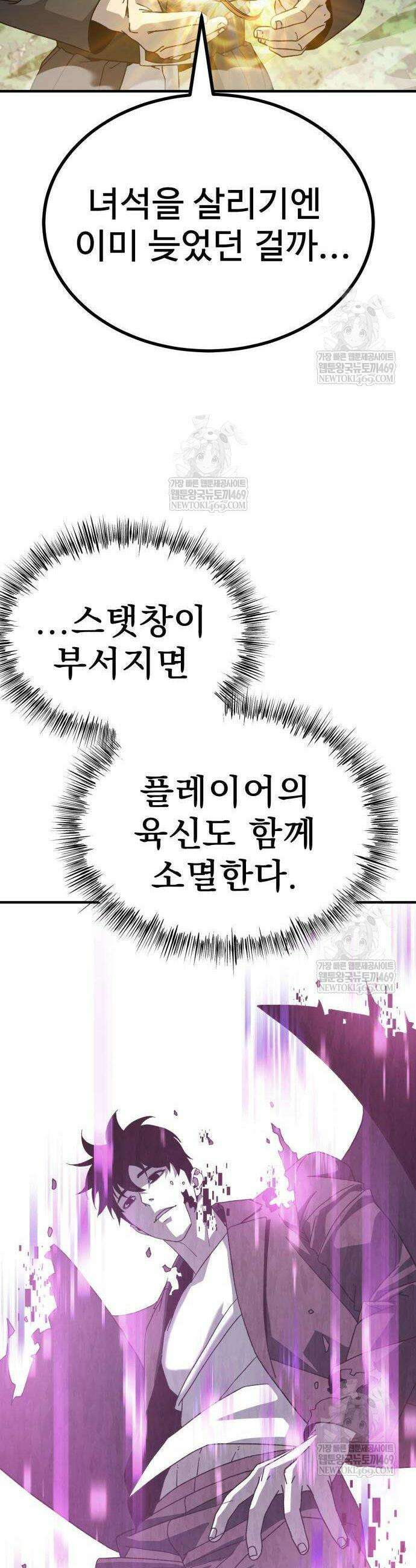 언스탯 8화 4