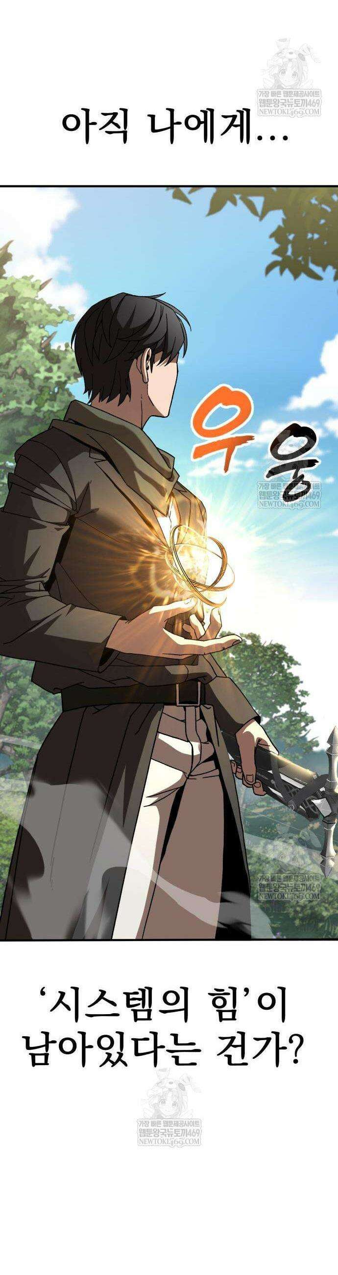 언스탯 8화 6
