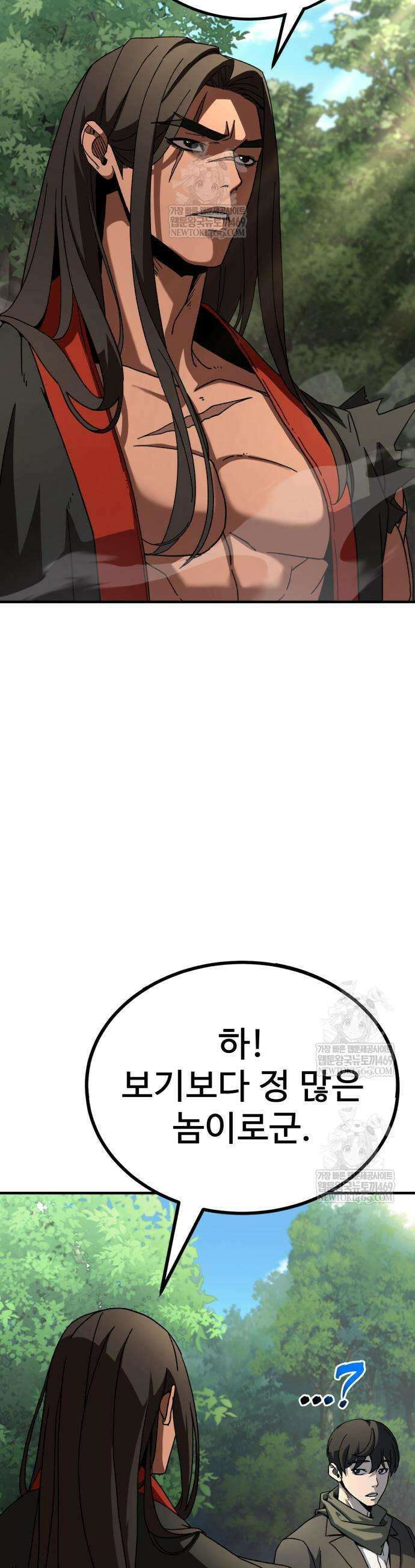 언스탯 8화 8