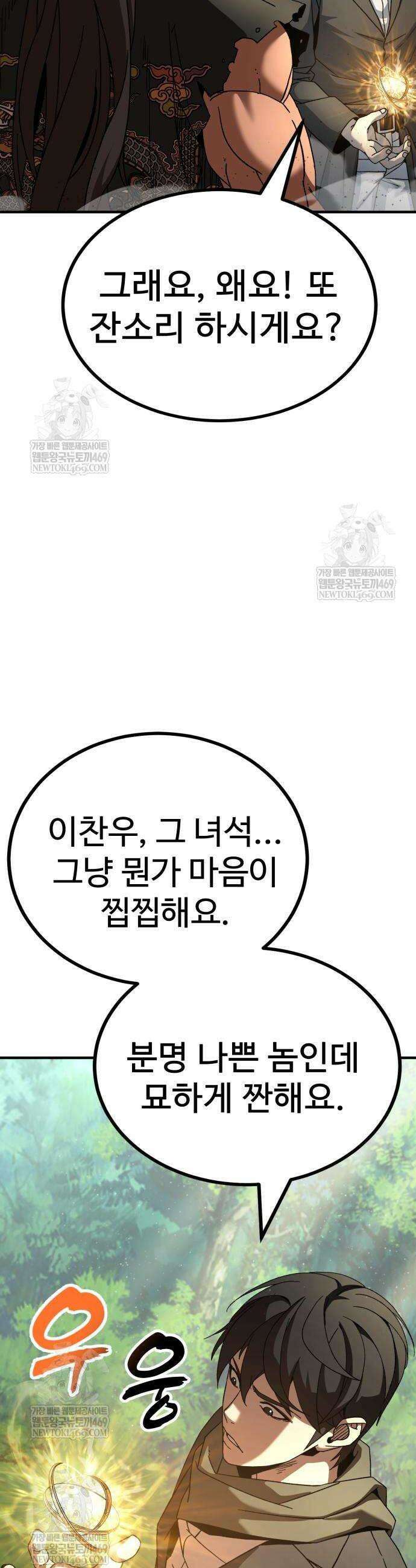 언스탯 8화 9