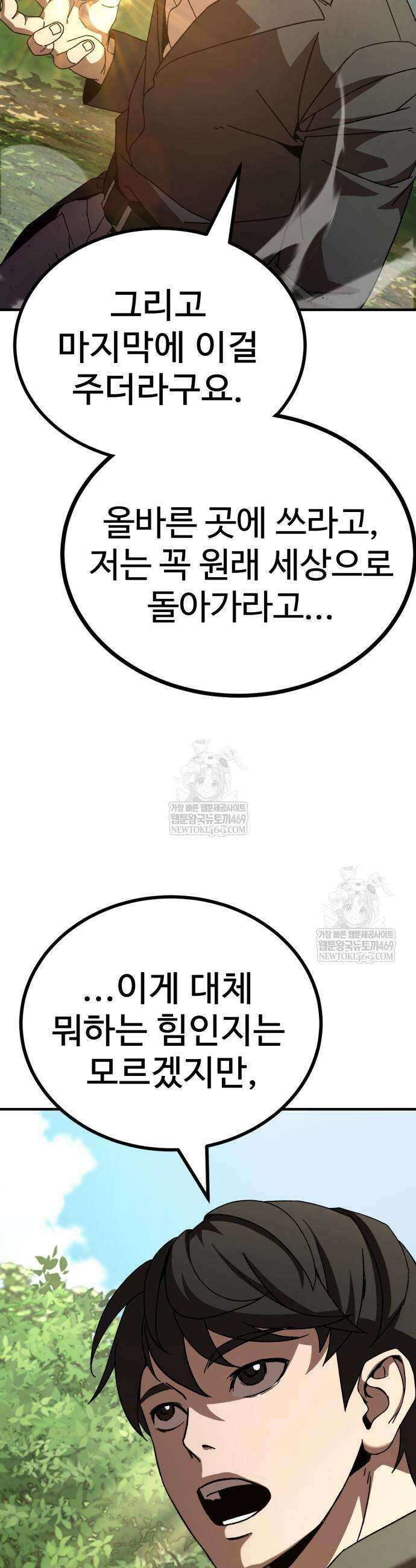 언스탯 8화 10