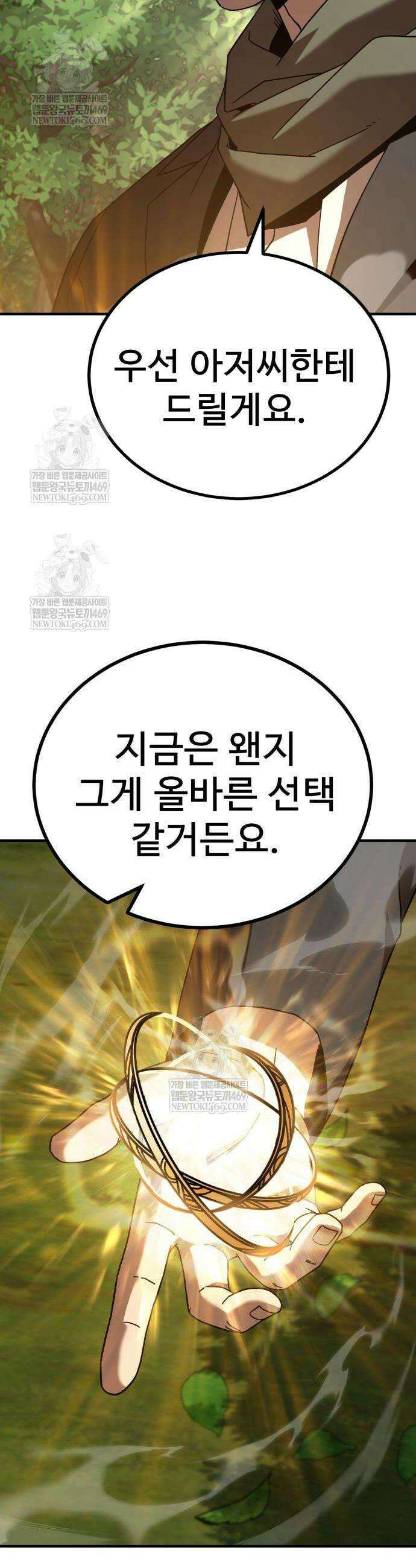 언스탯 8화 11