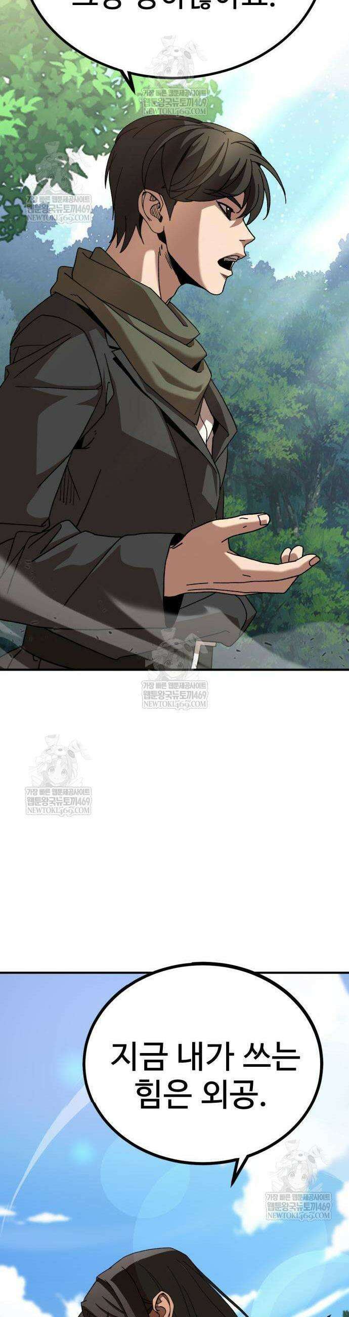 언스탯 8화 16