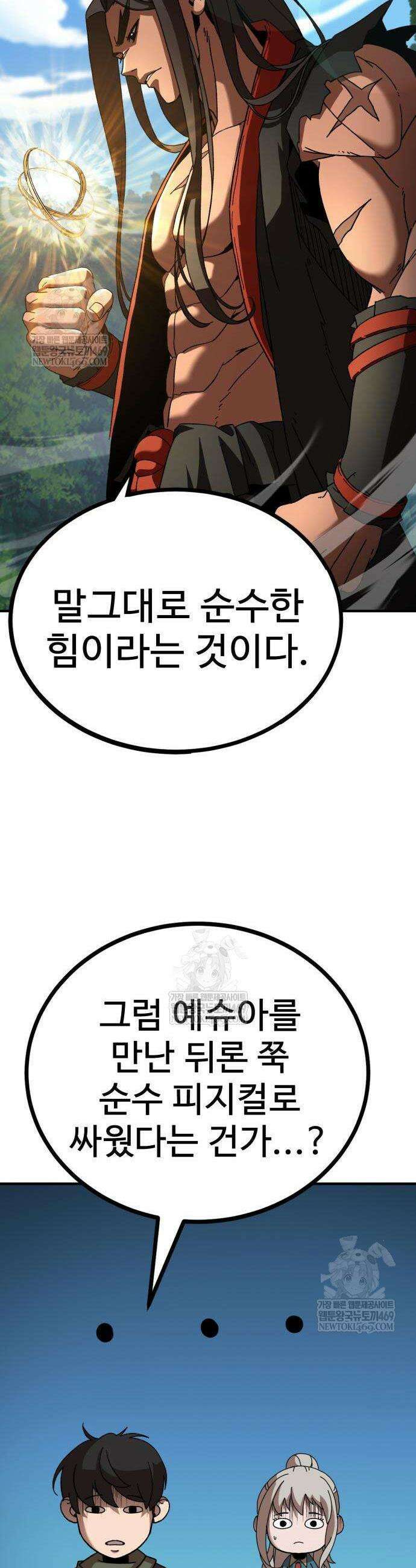 언스탯 8화 17