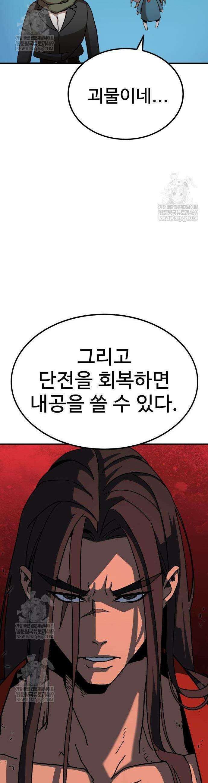 언스탯 8화 18
