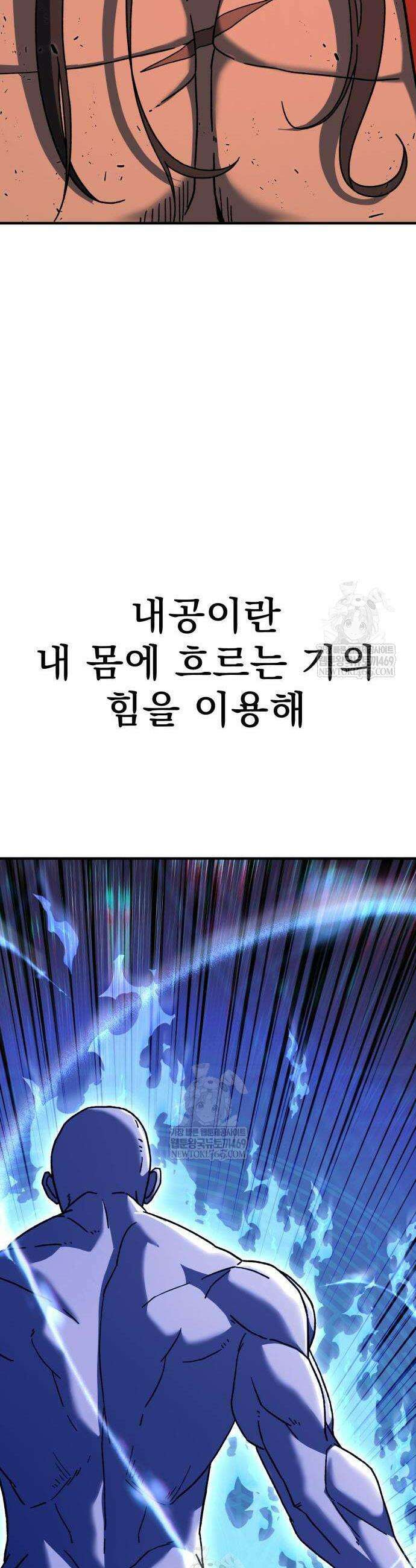 언스탯 8화 19