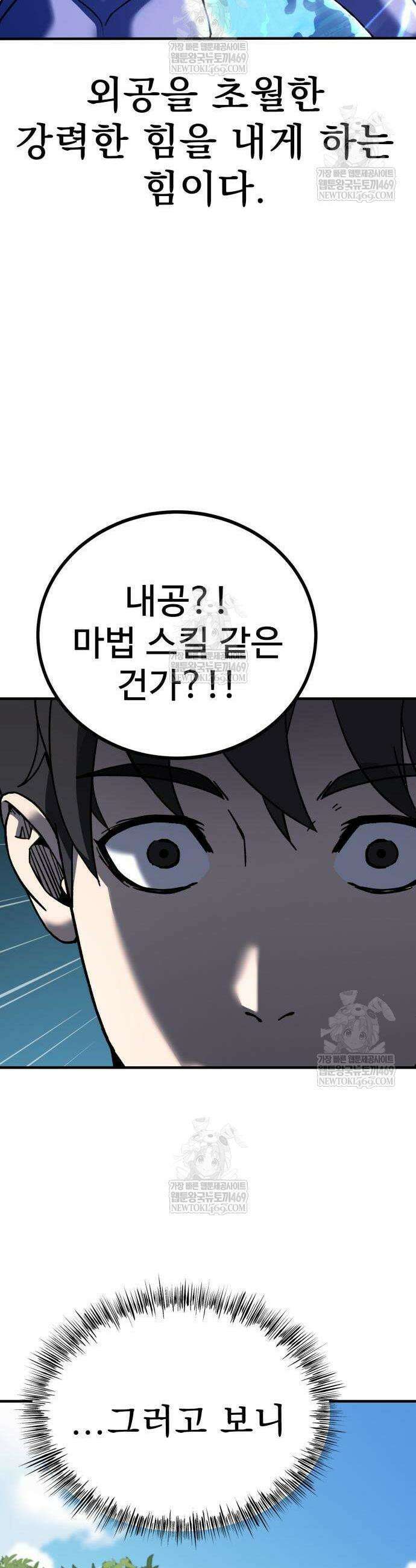 언스탯 8화 20