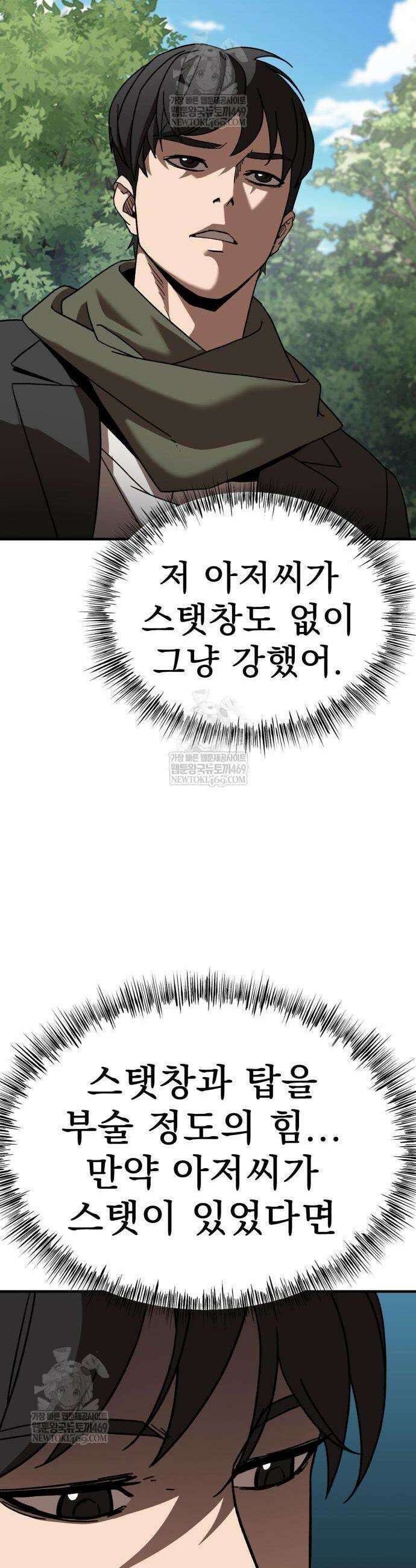 언스탯 8화 21