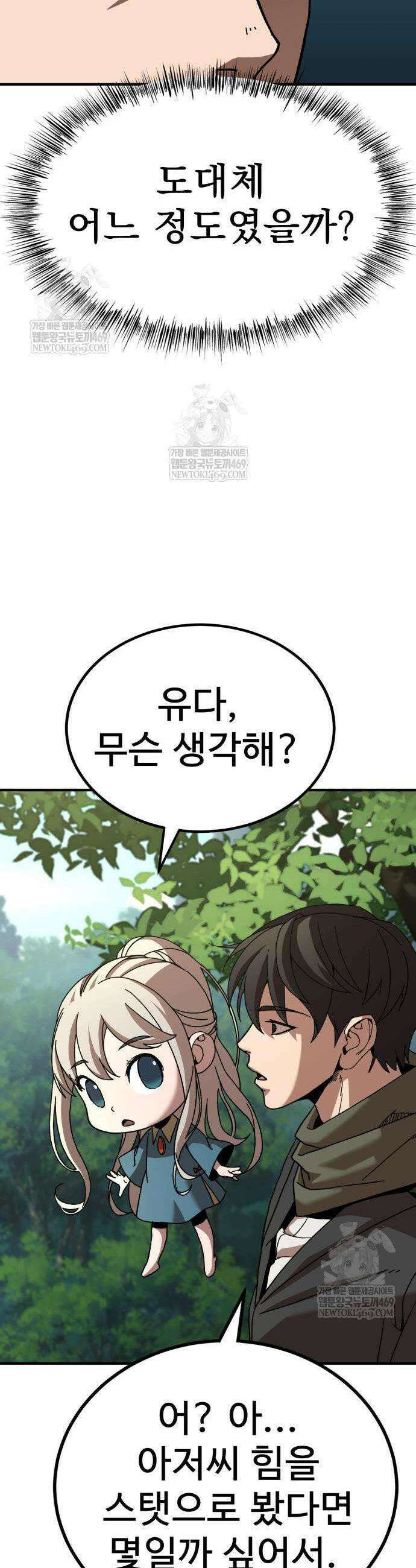 언스탯 8화 22