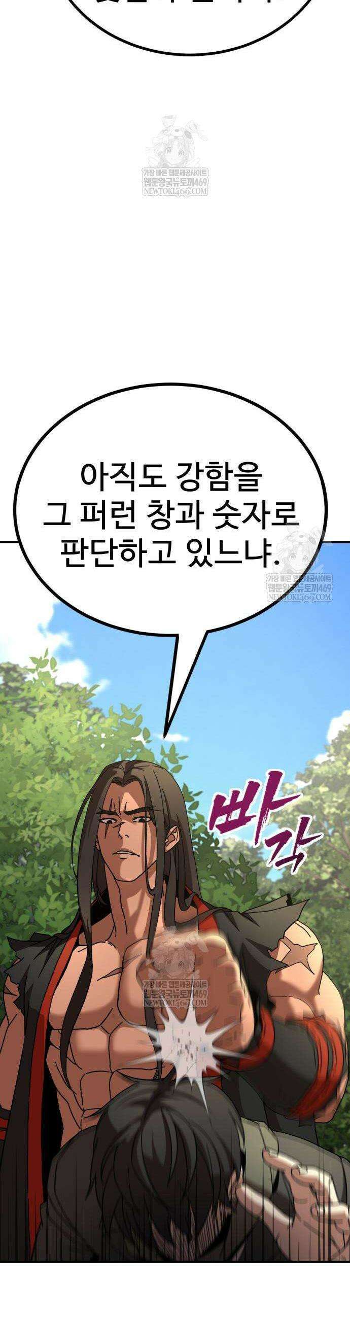 언스탯 8화 23