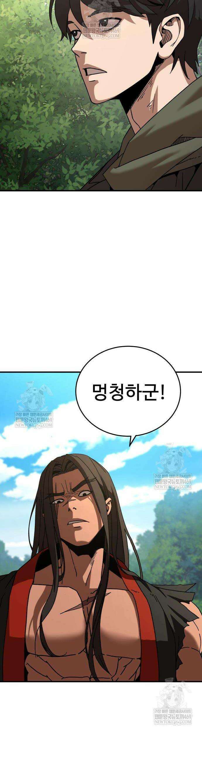 언스탯 8화 25