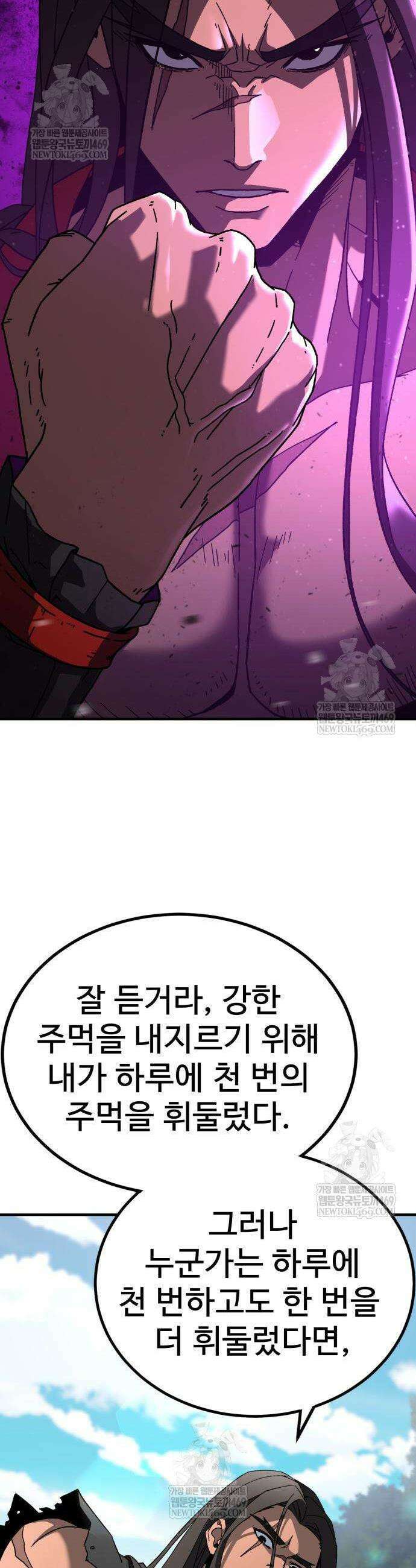 언스탯 8화 28