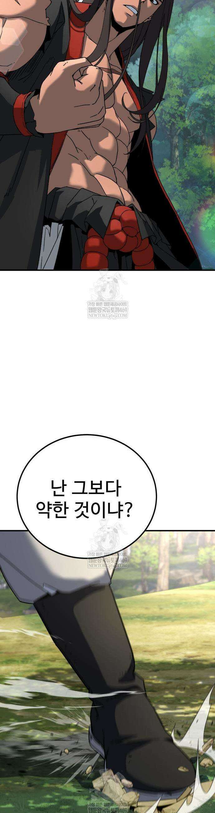 언스탯 8화 29