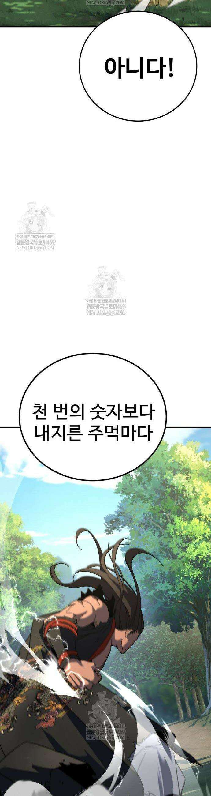 언스탯 8화 30