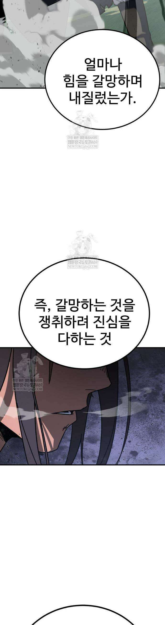언스탯 8화 31