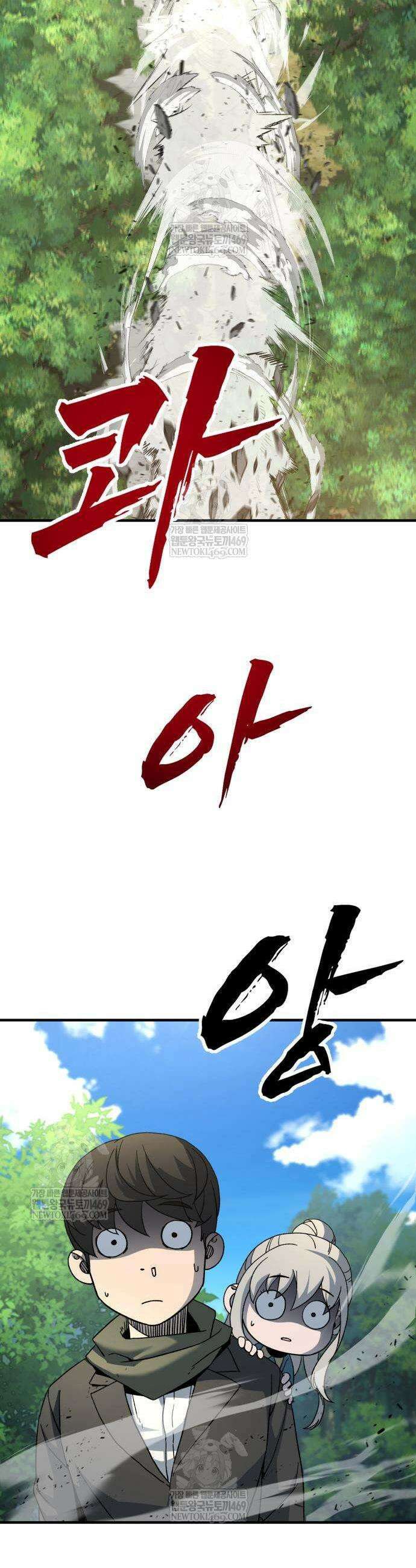 언스탯 8화 34