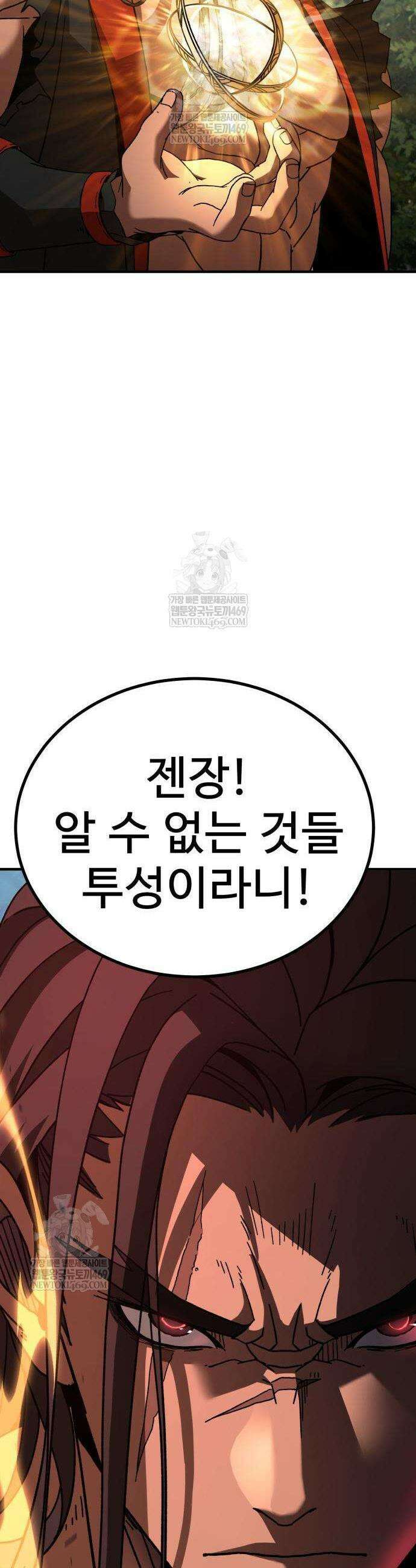 언스탯 8화 37