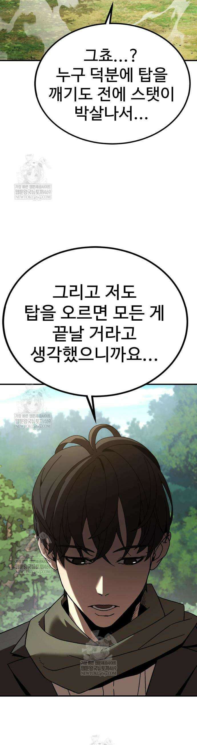 언스탯 8화 41