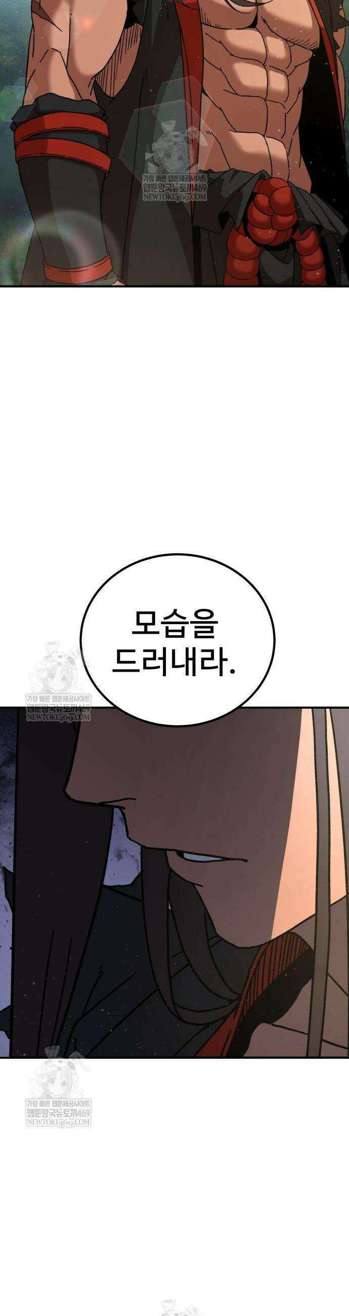 언스탯 8화 45