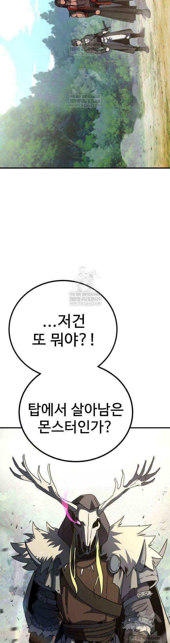언스탯 8화 47