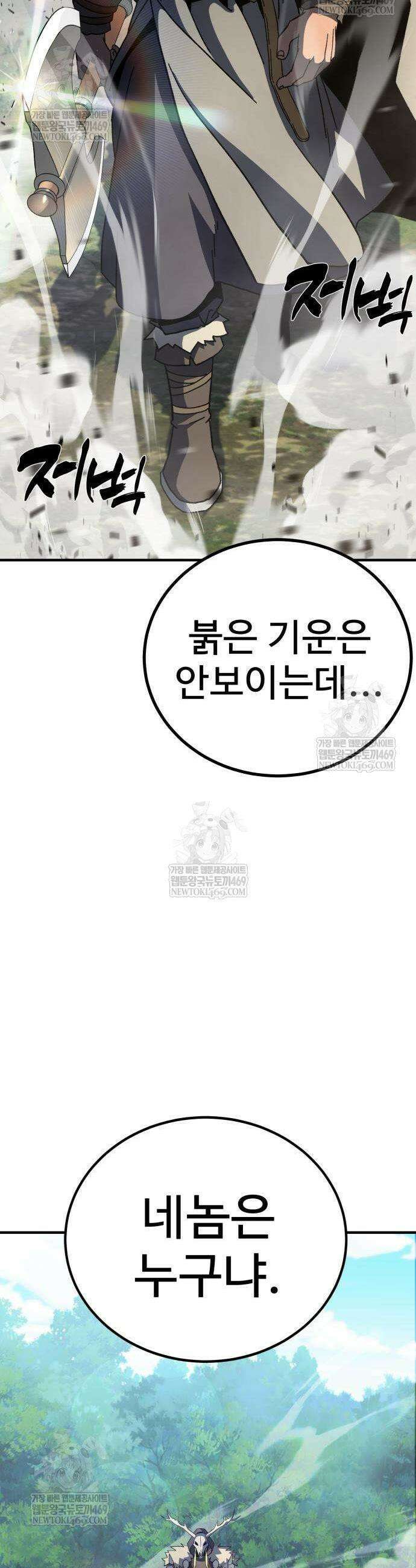 언스탯 8화 48