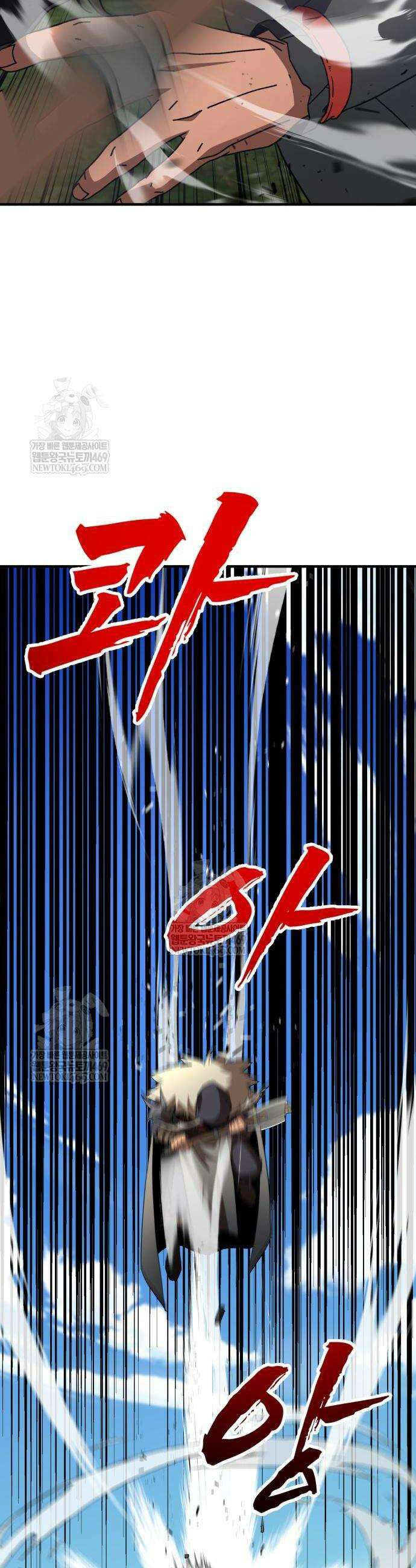 언스탯 8화 55