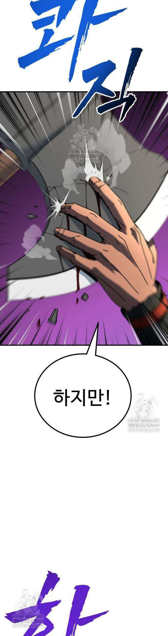 언스탯 8화 63