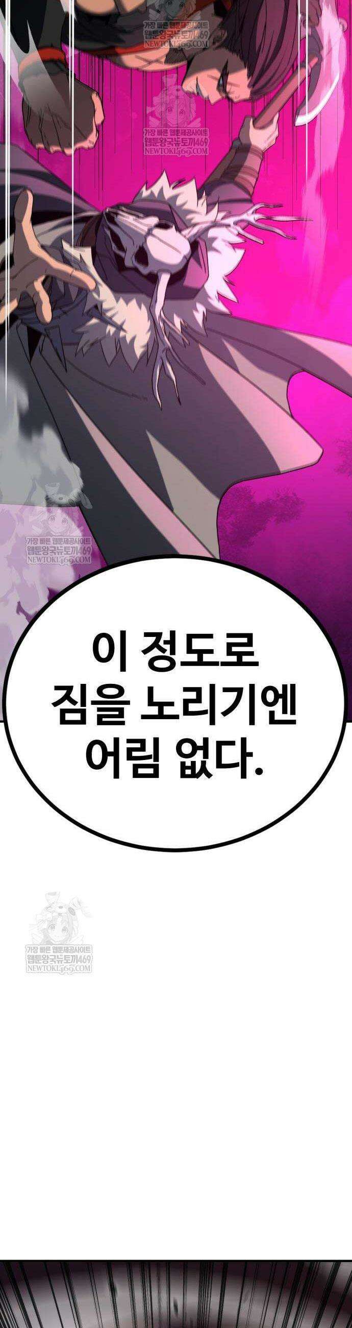 언스탯 8화 65