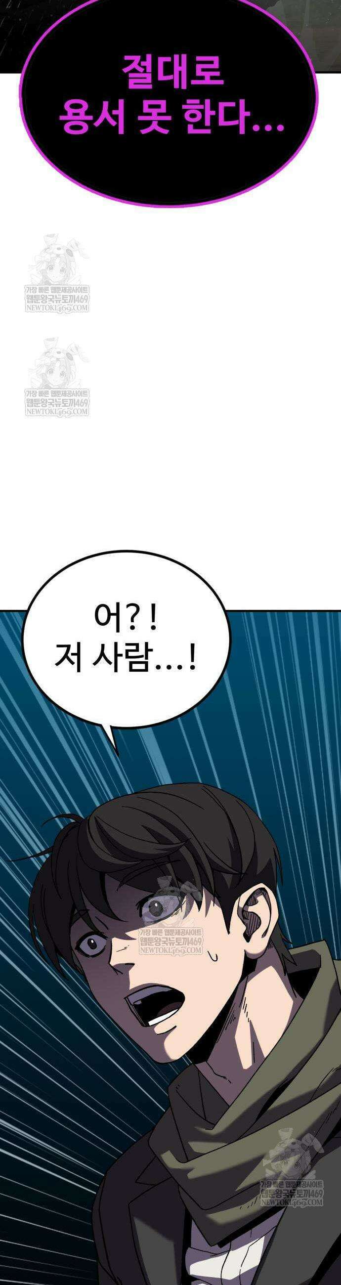 언스탯 8화 71