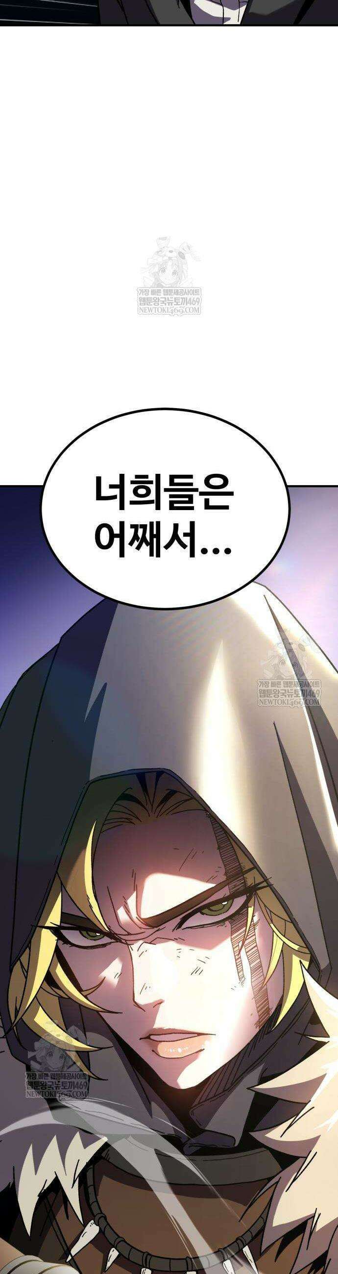 언스탯 8화 72