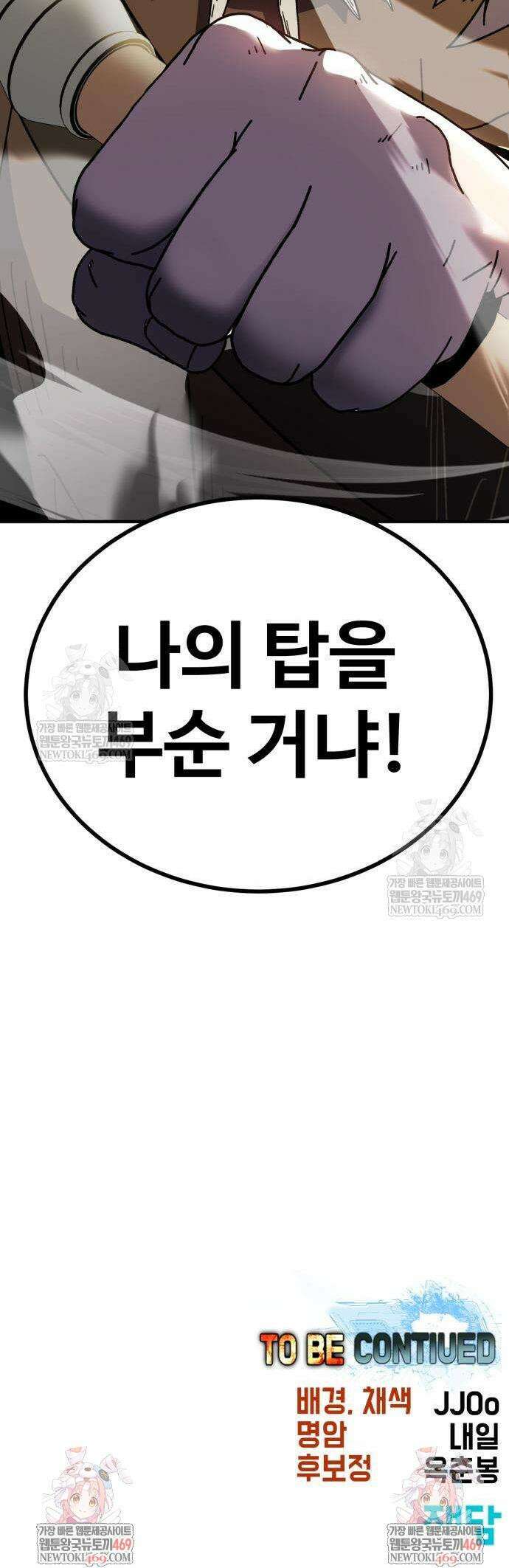 언스탯 8화 73