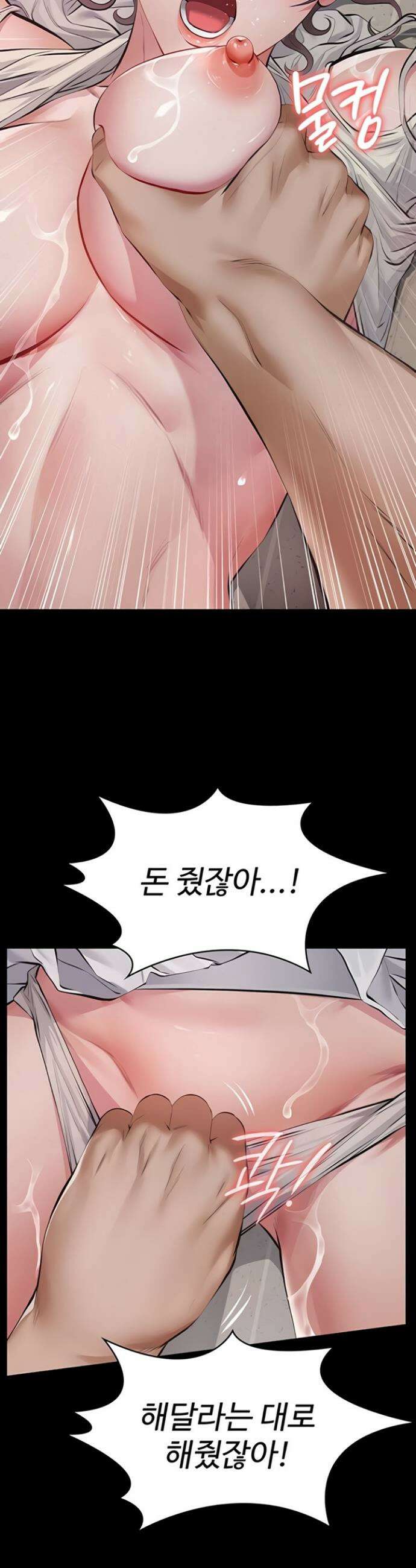 파파카츠 5화 7