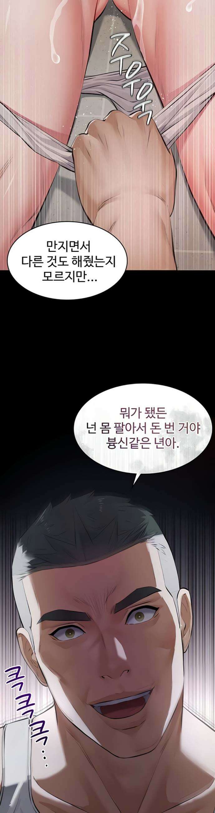 파파카츠 5화 10