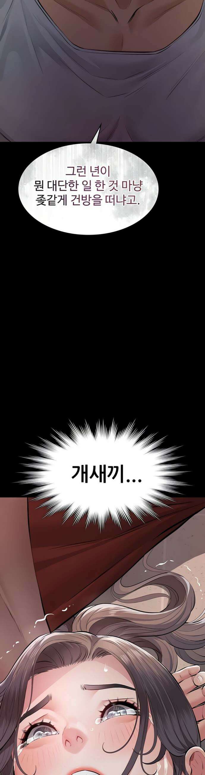 파파카츠 5화 11