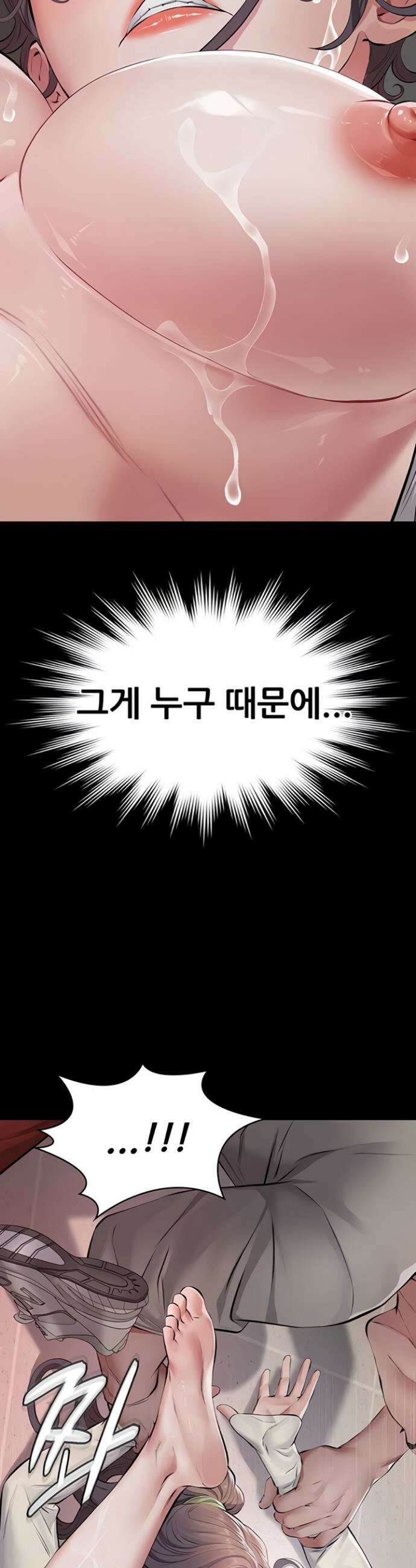 파파카츠 5화 12