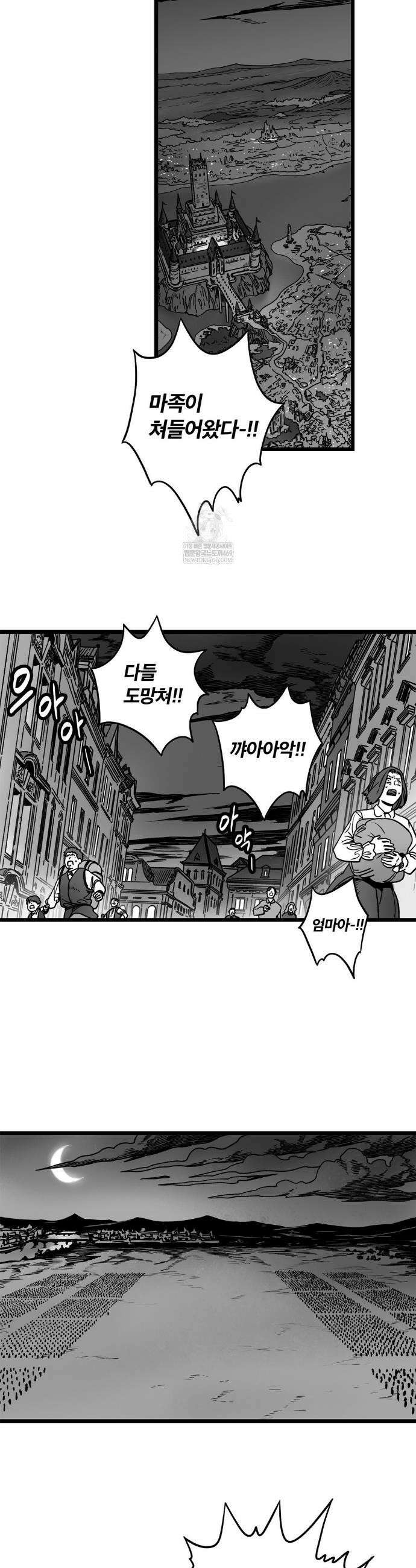마왕님의 신부님이 조금 큽니다 12화 6