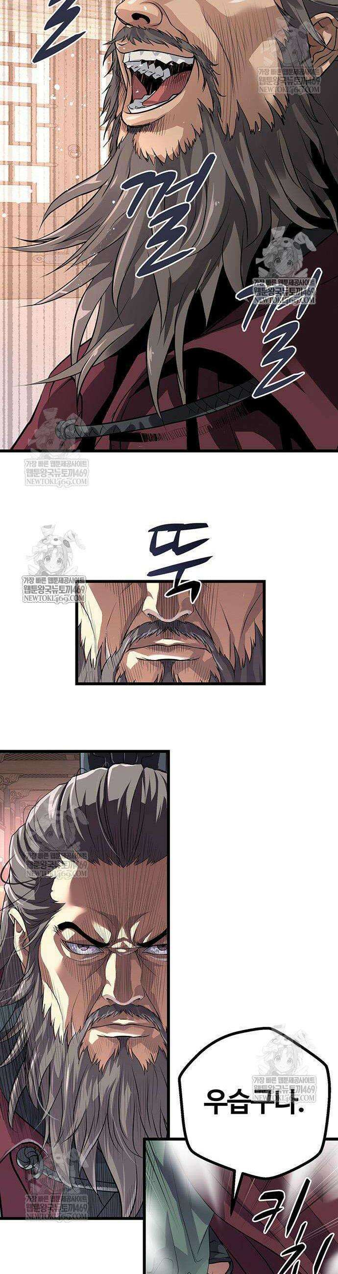 천씨세가의 망나니가 되었다 4화 4