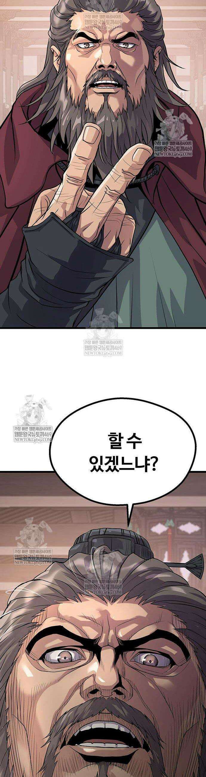 천씨세가의 망나니가 되었다 4화 28