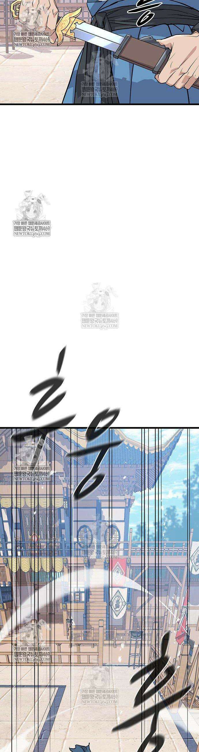 천씨세가의 망나니가 되었다 4화 37