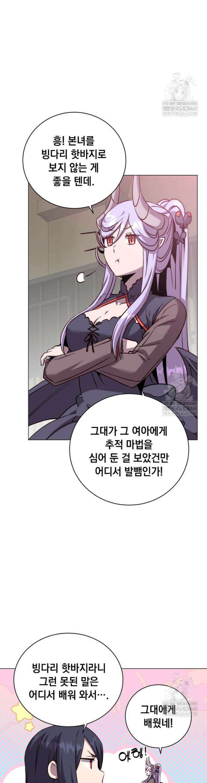 만렙 영웅님께서 귀환하신다! 226화 2