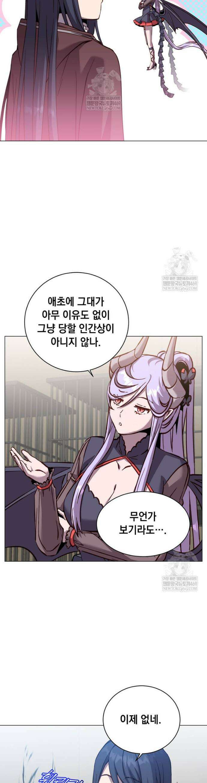 만렙 영웅님께서 귀환하신다! 226화 3
