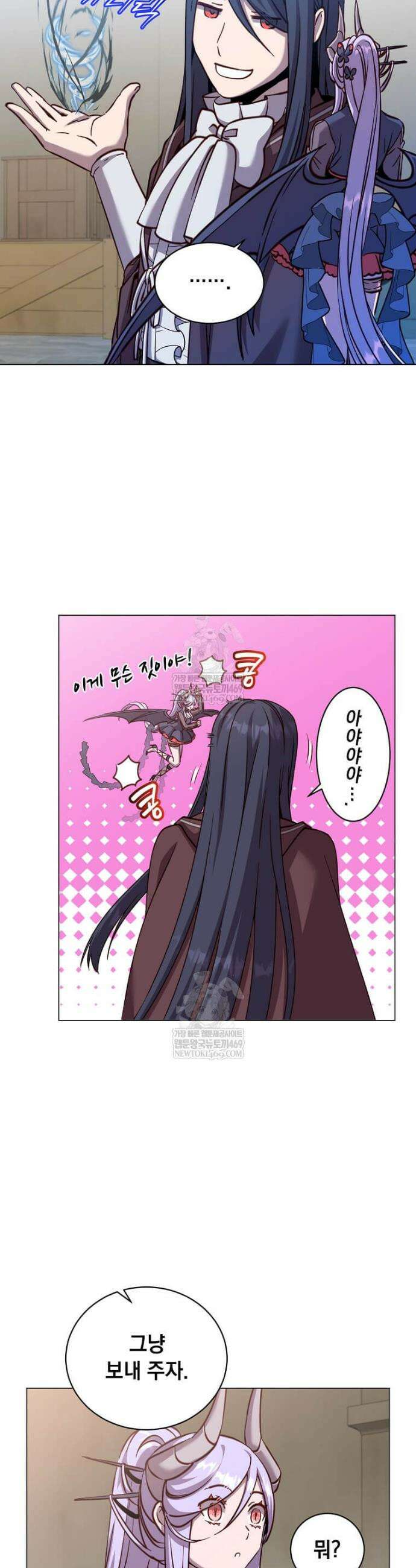 만렙 영웅님께서 귀환하신다! 226화 4