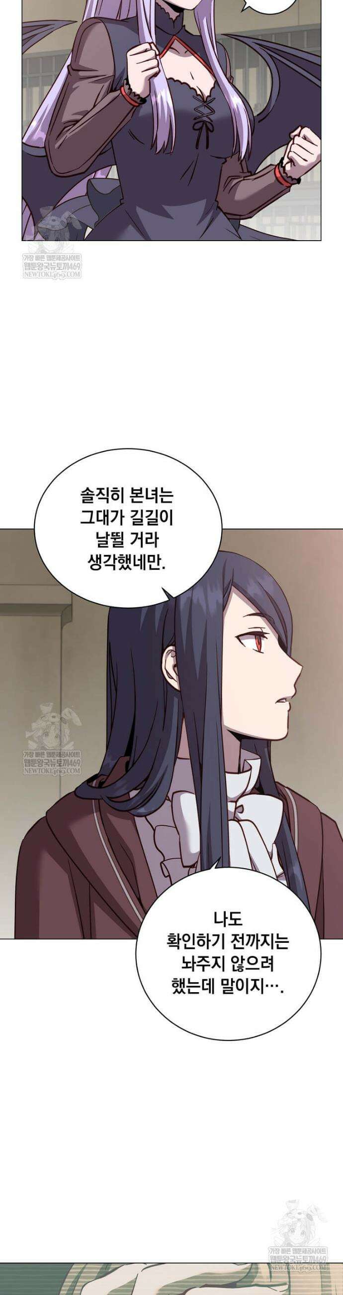 만렙 영웅님께서 귀환하신다! 226화 5