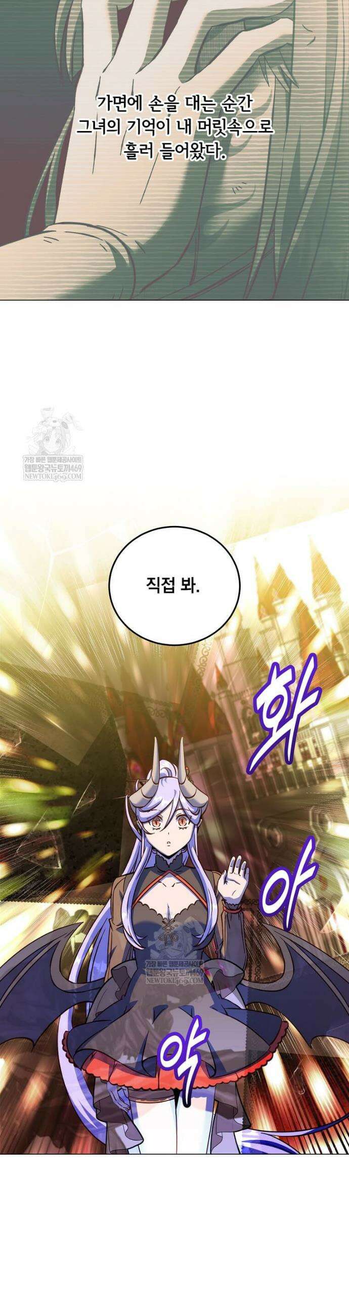 만렙 영웅님께서 귀환하신다! 226화 6